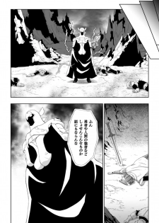 [chaccu] Seijo no kenshin ch.1-4 - page 21