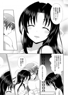 [chaccu] Seijo no kenshin ch.1-4 - page 20