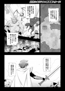 [chaccu] Seijo no kenshin ch.1-4 - page 2