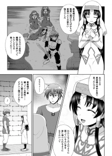 [chaccu] Seijo no kenshin ch.1-4 - page 28