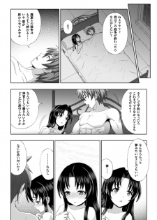 [chaccu] Seijo no kenshin ch.1-4 - page 19