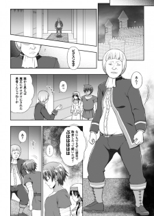 [chaccu] Seijo no kenshin ch.1-4 - page 31