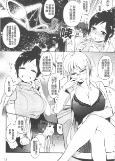 [Igumox] Yosugara Sexology | 徹夜的性愛研究所 [Chinese] - page 22