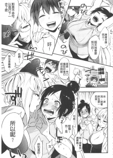 [Igumox] Yosugara Sexology | 徹夜的性愛研究所 [Chinese] - page 32