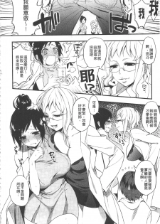 [Igumox] Yosugara Sexology | 徹夜的性愛研究所 [Chinese] - page 23
