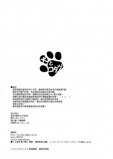 (C92) [Inu to Kotatsu (Nanase Mizuho)] Kikuushi no Seikatsu 4 (Granblue Fantasy) [Chinese] [无毒汉化组] - page 23