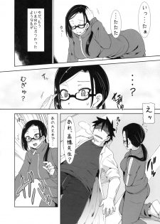 (C88) [Arysuivery (Ayakase Chiyoko, Ayakase Riberi)] Ajin-sensei wa Eroi Koto ga Shitai (Demi-chan wa Kataritai) - page 6