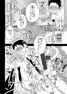 (Winning Shot 5) [SCO.LABO (shoco)] Niyuukan Inzarokka (Daiya no Ace) - page 17