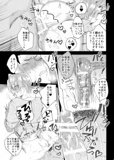(Winning Shot 5) [SCO.LABO (shoco)] Niyuukan Inzarokka (Daiya no Ace) - page 12