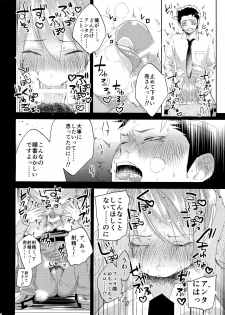 (Winning Shot 5) [SCO.LABO (shoco)] Niyuukan Inzarokka (Daiya no Ace) - page 5
