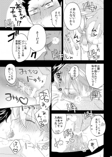 (Winning Shot 5) [SCO.LABO (shoco)] Niyuukan Inzarokka (Daiya no Ace) - page 8