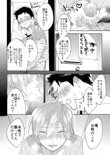 (Winning Shot 5) [SCO.LABO (shoco)] Niyuukan Inzarokka (Daiya no Ace) - page 3