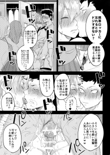 (Winning Shot 5) [SCO.LABO (shoco)] Niyuukan Inzarokka (Daiya no Ace) - page 16