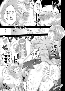 (Winning Shot 5) [SCO.LABO (shoco)] Niyuukan Inzarokka (Daiya no Ace) - page 10