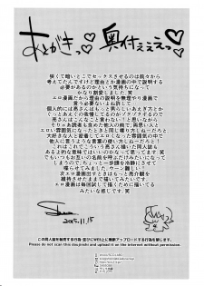 (Winning Shot 5) [SCO.LABO (shoco)] Niyuukan Inzarokka (Daiya no Ace) - page 21