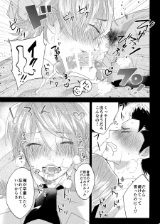 (Winning Shot 5) [SCO.LABO (shoco)] Niyuukan Inzarokka (Daiya no Ace) - page 6