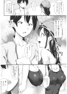 (COMITIA121) [Second Point (Nekomushi)] Himitsu no Tokkun - page 3