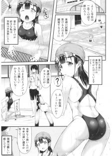 (COMITIA121) [Second Point (Nekomushi)] Himitsu no Tokkun - page 2