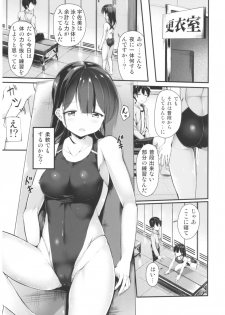 (COMITIA121) [Second Point (Nekomushi)] Himitsu no Tokkun - page 4