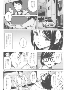 (C92) [Hannama (Serere)] Kyuukai - page 19
