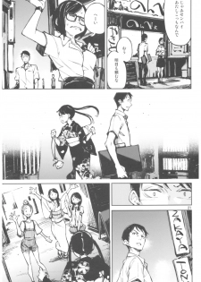 (C92) [Hannama (Serere)] Kyuukai - page 20