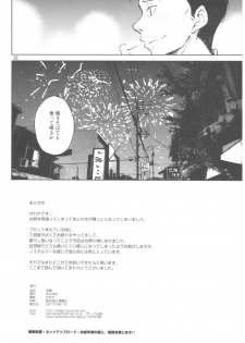 (C92) [Hannama (Serere)] Kyuukai - page 21