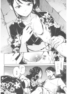 (C92) [Hannama (Serere)] Kyuukai - page 7