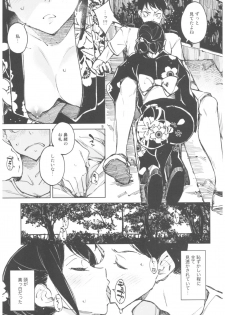 (C92) [Hannama (Serere)] Kyuukai - page 8
