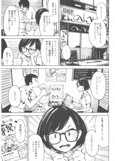 (C92) [Hannama (Serere)] Kyuukai - page 2