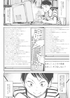 (C92) [Hannama (Serere)] Kyuukai - page 3