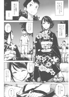 (C92) [Hannama (Serere)] Kyuukai - page 5