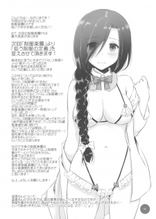 (COMITIA121) [Digital Lover (Nakajima Yuka)] Seifuku Rakuen Extra 15 - page 2