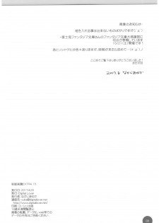 (COMITIA121) [Digital Lover (Nakajima Yuka)] Seifuku Rakuen Extra 15 - page 8