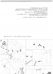 (COMITIA121) [Digital Lover (Nakajima Yuka)] Seifuku Rakuen Extra 15 - page 6