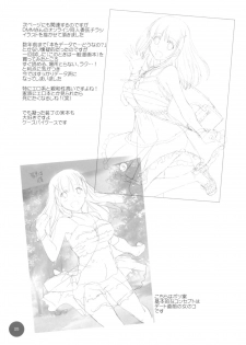(COMITIA121) [Digital Lover (Nakajima Yuka)] Seifuku Rakuen Extra 15 - page 5