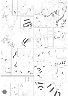 (COMITIA121) [Digital Lover (Nakajima Yuka)] Seifuku Rakuen Extra 15 - page 7