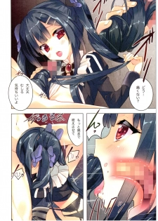 (C92) [ActiveMover (Arikawa Satoru)] Secret garden (Flower Knight Girl) - page 7