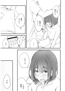 (C92) [ceremonica (Hagiwara Asami)] BONCHIAGE (#1) - page 21
