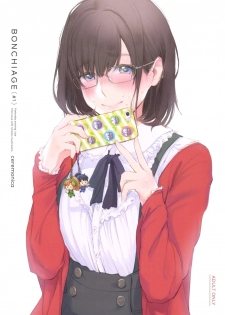 (C92) [ceremonica (Hagiwara Asami)] BONCHIAGE (#1) - page 1