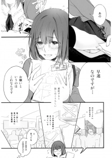 (C92) [ceremonica (Hagiwara Asami)] BONCHIAGE (#1) - page 7