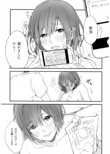 (C92) [ceremonica (Hagiwara Asami)] BONCHIAGE (#1) - page 15