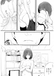 (C92) [ceremonica (Hagiwara Asami)] BONCHIAGE (#1) - page 11