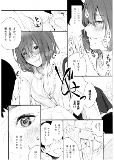(C92) [ceremonica (Hagiwara Asami)] BONCHIAGE (#1) - page 10