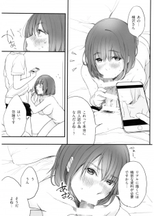 (C92) [ceremonica (Hagiwara Asami)] BONCHIAGE (#1) - page 17