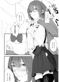 (C92) [ceremonica (Hagiwara Asami)] BONCHIAGE (#1) - page 8