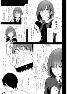 (C92) [ceremonica (Hagiwara Asami)] BONCHIAGE (#1) - page 5