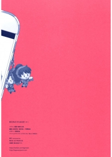 (C92) [ceremonica (Hagiwara Asami)] BONCHIAGE (#1) - page 23