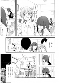 (C92) [ceremonica (Hagiwara Asami)] BONCHIAGE (#1) - page 3