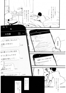 (C92) [ceremonica (Hagiwara Asami)] BONCHIAGE (#1) - page 4