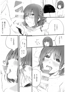 (C92) [ceremonica (Hagiwara Asami)] BONCHIAGE (#1) - page 16